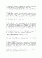 하나님의 형상에 대한 고찰 - 하나님의 형상에 대한 성경적 개요 하나님의 형상 이해에 대한 역사적 개요 하나님의 형상에 대한 두 가지 측면 하나님의 형상에 대한 바른 기능으로서의 삼중 관계 11페이지