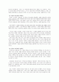 하나님의 형상에 대한 고찰 - 하나님의 형상에 대한 성경적 개요 하나님의 형상 이해에 대한 역사적 개요 하나님의 형상에 대한 두 가지 측면 하나님의 형상에 대한 바른 기능으로서의 삼중 관계 12페이지