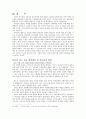 하나님의 형상에 대한 고찰 - 하나님의 형상에 대한 성경적 개요 하나님의 형상 이해에 대한 역사적 개요 하나님의 형상에 대한 두 가지 측면 하나님의 형상에 대한 바른 기능으로서의 삼중 관계 13페이지