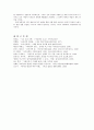 하나님의 형상에 대한 고찰 - 하나님의 형상에 대한 성경적 개요 하나님의 형상 이해에 대한 역사적 개요 하나님의 형상에 대한 두 가지 측면 하나님의 형상에 대한 바른 기능으로서의 삼중 관계 14페이지