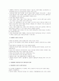 중증장애인의 직업재활에 있어서 생태학적 평가 - 생태학이론과 직업재활의 발전과정에 따른 평가 패러다임 2페이지