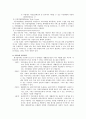 중증장애인의 직업재활에 있어서 생태학적 평가 - 생태학이론과 직업재활의 발전과정에 따른 평가 패러다임 8페이지