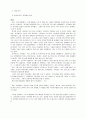 중국 유학생을 대상으로 유학우울증에 대한 연구 7페이지
