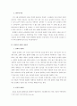 서정주의 질마재 신화 연구 - 질마재 신화의 신화성을 중심으로 4페이지