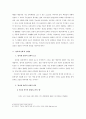 서정주의 질마재 신화 연구 - 질마재 신화의 신화성을 중심으로 6페이지