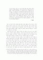 서정주의 질마재 신화 연구 - 질마재 신화의 신화성을 중심으로 7페이지