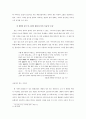 서정주의 질마재 신화 연구 - 질마재 신화의 신화성을 중심으로 8페이지