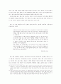 서정주의 질마재 신화 연구 - 질마재 신화의 신화성을 중심으로 9페이지