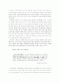 서정주의 질마재 신화 연구 - 질마재 신화의 신화성을 중심으로 11페이지