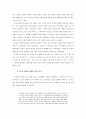 서정주의 질마재 신화 연구 - 질마재 신화의 신화성을 중심으로 12페이지