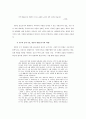 서정주의 질마재 신화 연구 - 질마재 신화의 신화성을 중심으로 14페이지