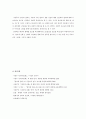서정주의 질마재 신화 연구 - 질마재 신화의 신화성을 중심으로 16페이지