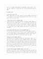 사례연구 - PACT(Program for Assertive Community Treatment)모델 중심으로 4페이지