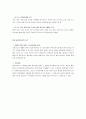 사례연구 - PACT(Program for Assertive Community Treatment)모델 중심으로 8페이지