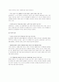 사례연구 - PACT(Program for Assertive Community Treatment)모델 중심으로 13페이지