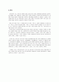 사례연구 - PACT(Program for Assertive Community Treatment)모델 중심으로 16페이지