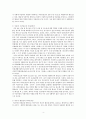 비공식 멘토링이 시설아동의 자아존중감에 미치는 영향 - 사회복지정책론 세미나 4페이지