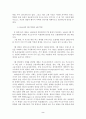 마르크스의 사회사 연구 - 프랑스의 사회계급과 사회운동 2페이지