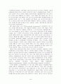 마르크스의 사회사 연구 - 프랑스의 사회계급과 사회운동 3페이지