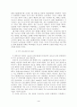 마르크스의 사회사 연구 - 프랑스의 사회계급과 사회운동 4페이지