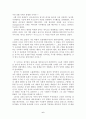 마르크스의 사회사 연구 - 프랑스의 사회계급과 사회운동 6페이지