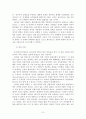 마르크스의 사회사 연구 - 프랑스의 사회계급과 사회운동 7페이지