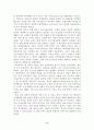 마르크스의 사회사 연구 - 프랑스의 사회계급과 사회운동 8페이지