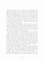 마르크스의 사회사 연구 - 프랑스의 사회계급과 사회운동 10페이지