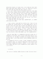 마르크스의 사회사 연구 - 프랑스의 사회계급과 사회운동 11페이지