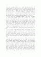마르크스의 사회사 연구 - 프랑스의 사회계급과 사회운동 12페이지