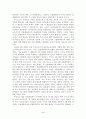마르크스의 사회사 연구 - 프랑스의 사회계급과 사회운동 13페이지
