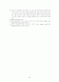 마르크스의 사회사 연구 - 프랑스의 사회계급과 사회운동 16페이지