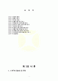 성인의 독서 실태에 대한 설문 보고서 - 사회복지 조사론 2페이지