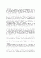 아동수당제도가 우리나라에 도입되지 않은 원인에 대한 연구 2페이지