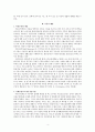 아동수당제도가 우리나라에 도입되지 않은 원인에 대한 연구 5페이지
