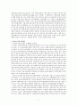 아동수당제도가 우리나라에 도입되지 않은 원인에 대한 연구 6페이지
