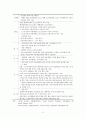아동수당제도가 우리나라에 도입되지 않은 원인에 대한 연구 10페이지