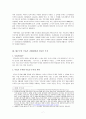 토지의 자본화와 제주도 부동산 거래의 투기성 - 맑스의 지대론을 중심으로 7페이지