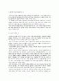 노인의 성 - 개념 노년기 성적 변화 미치는 영향 5페이지