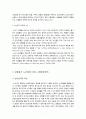 노인의 성 - 개념 노년기 성적 변화 미치는 영향 6페이지