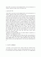 노인의 성 - 개념 노년기 성적 변화 미치는 영향 7페이지