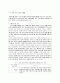 노인의 성 - 개념 노년기 성적 변화 미치는 영향 9페이지