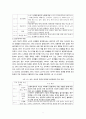 노인의 성 - 개념 노년기 성적 변화 미치는 영향 10페이지