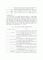 노인의 성 - 개념 노년기 성적 변화 미치는 영향 11페이지