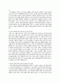 노인의 성 - 개념 노년기 성적 변화 미치는 영향 14페이지