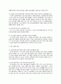 노인의 성 - 개념 노년기 성적 변화 미치는 영향 15페이지