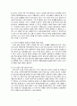 노인의 성 - 개념 노년기 성적 변화 미치는 영향 16페이지