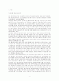 자기효능감에 따른 행복감에 관한연구 - 학령기 다문화 가정 아동과 일반가정 아동간의 비교 2페이지