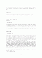 자기효능감에 따른 행복감에 관한연구 - 학령기 다문화 가정 아동과 일반가정 아동간의 비교 3페이지