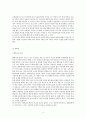 자기효능감에 따른 행복감에 관한연구 - 학령기 다문화 가정 아동과 일반가정 아동간의 비교 4페이지